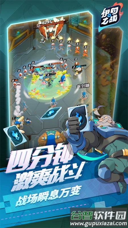 龙渊网络伊甸之战手游截图2
