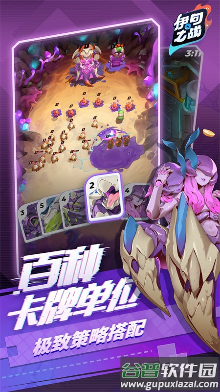 龙渊网络伊甸之战手游截图3