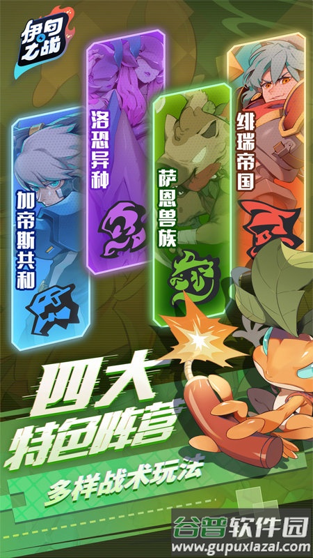 龙渊网络伊甸之战手游截图4