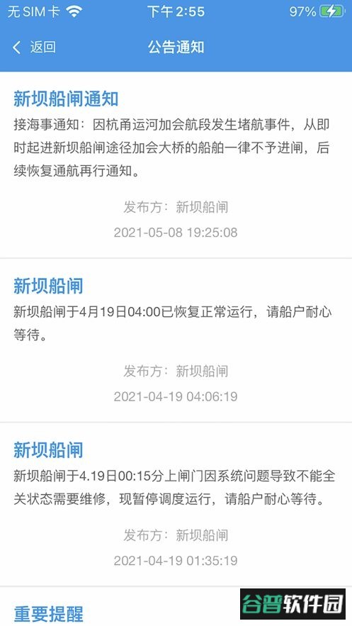 浙闸通app下载