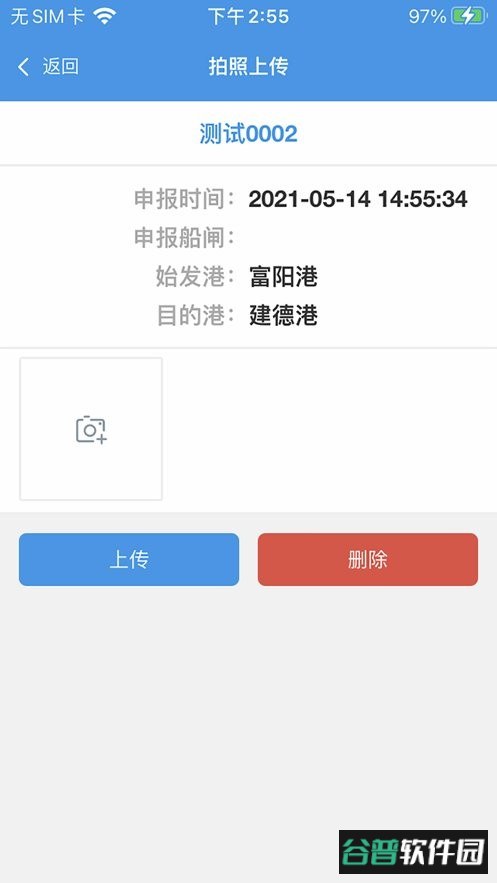 浙闸通最新版截图2
