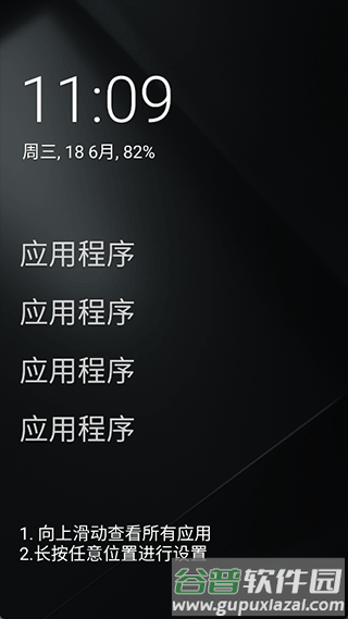 Olauncher极简启动器