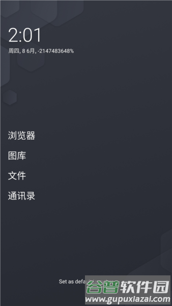 Olauncher极简启动器截图2