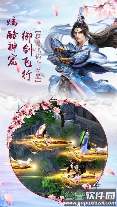 龙渊神剑手游截图1