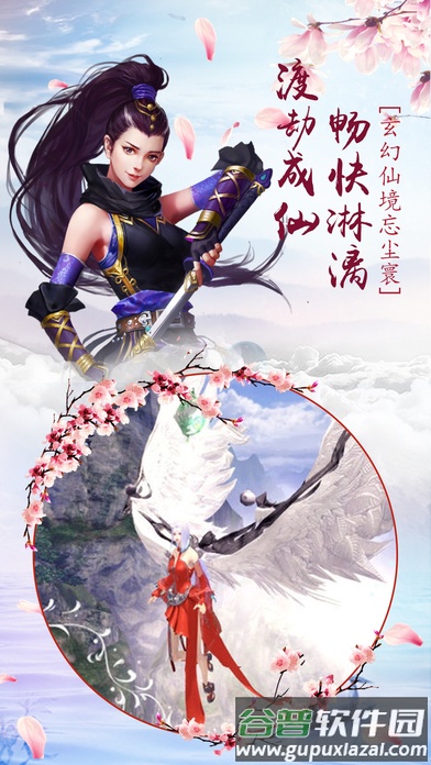 龙渊神剑手游截图2