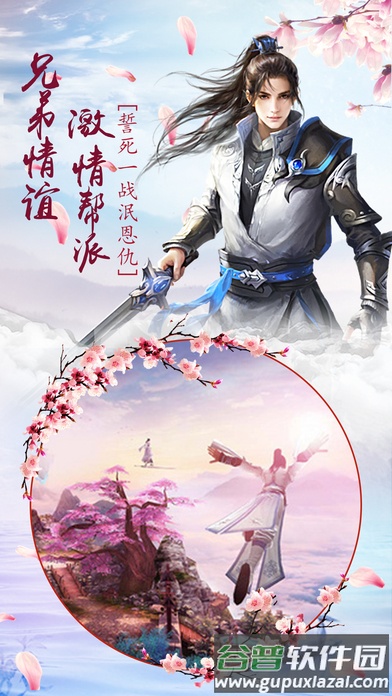 龙渊神剑手游截图3