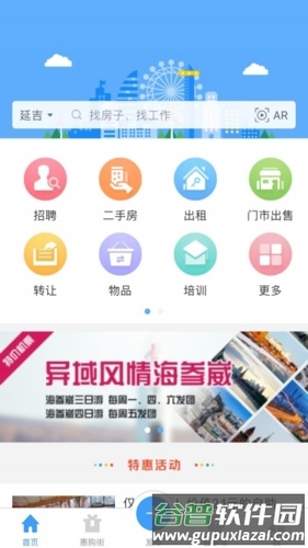 供求世界app软件图片1