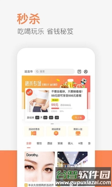 供求世界app软件图片4