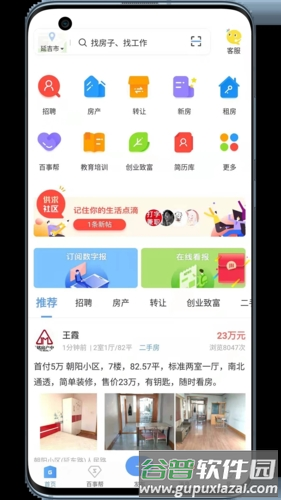 供求世界手机版截图1