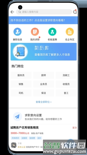 供求世界手机版截图2