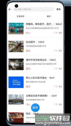 供求世界手机版截图4
