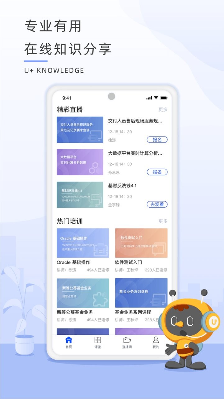 恒生U+手机版截图2