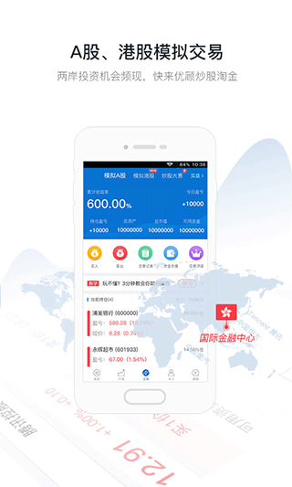 优顾炒股app截图3
