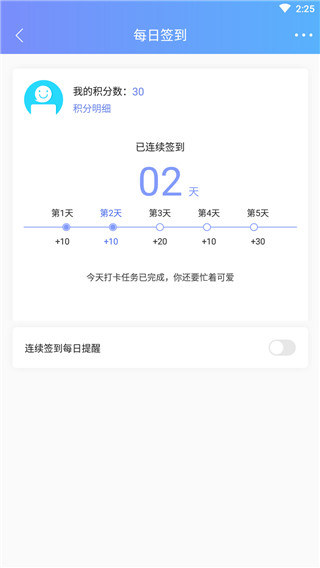 掌上重邮app截图4