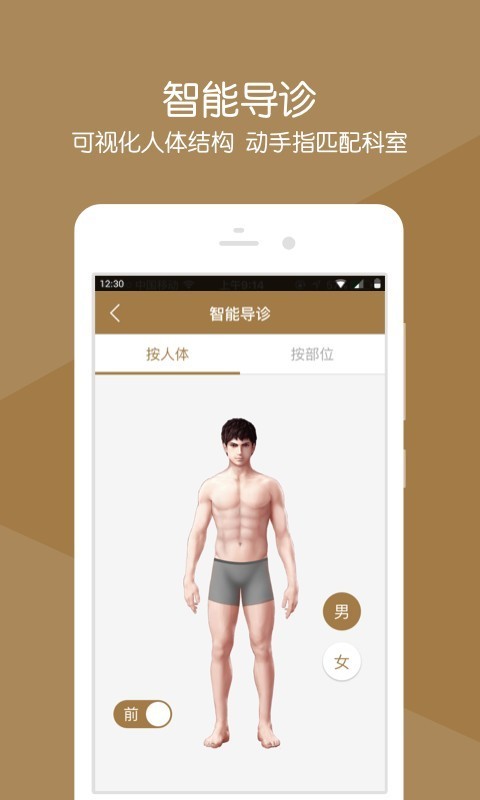 辽宁中医手机版截图1