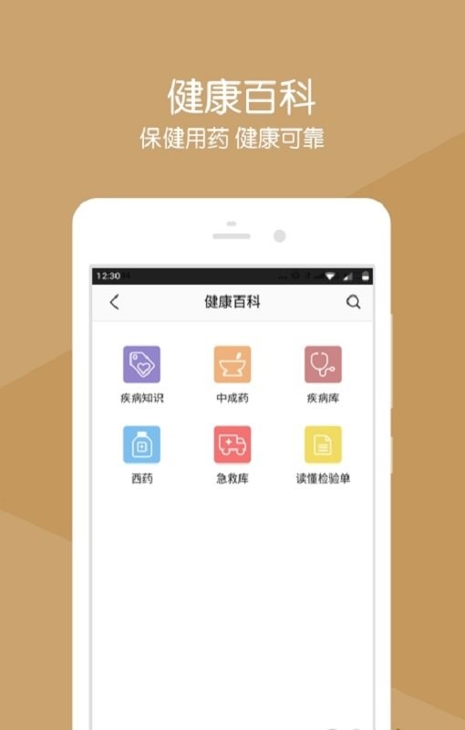 山东省立医院掌上省医截图1