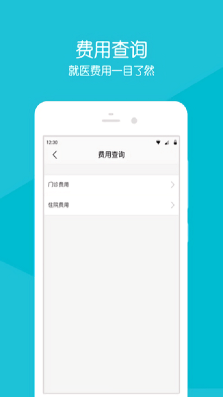 菏泽市立医院app下载