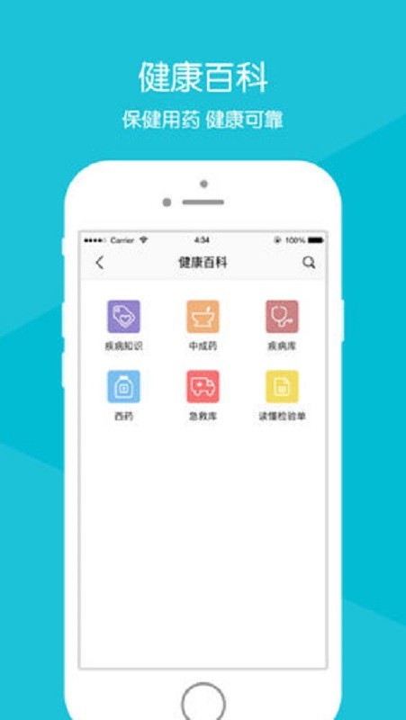 菏泽市立医院网上挂号截图1