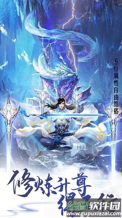 龙渊七星剑最新版截图1