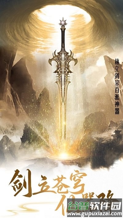 龙渊七星剑最新版截图2