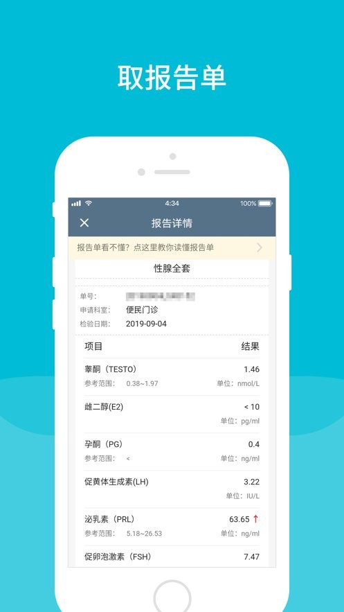 甘肃省人民医院官方版截图2