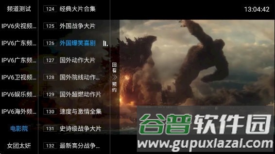 齐源TV电视版apk截图1