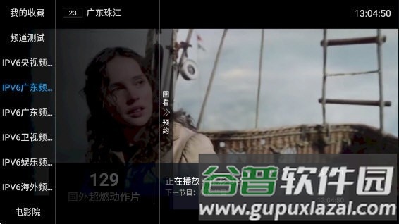 齐源TV电视版apk截图2