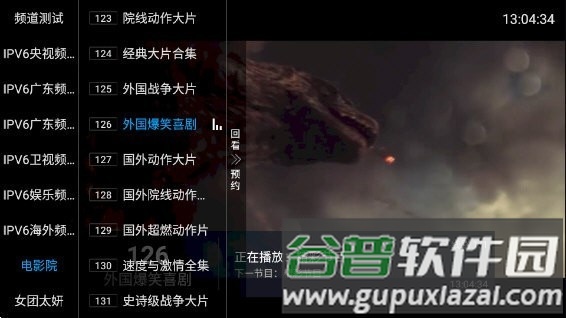 齐源TV电视版apk截图3