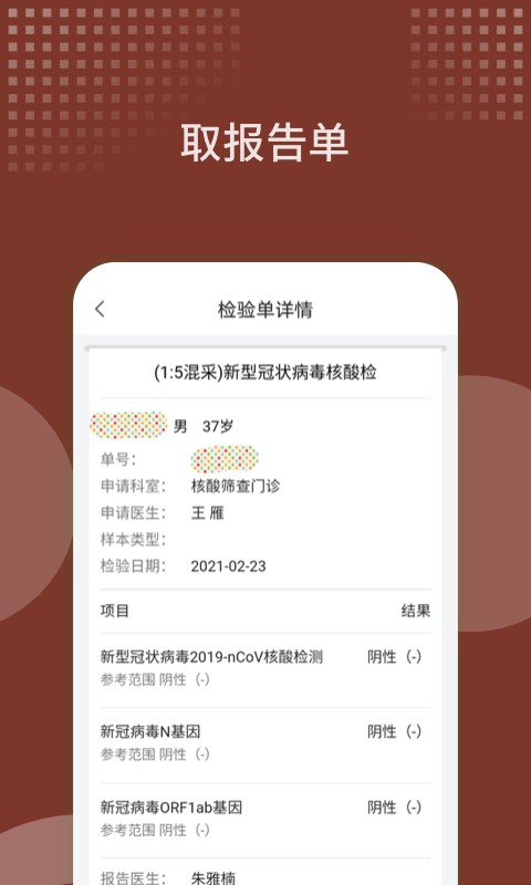 北京西苑医院app挂号截图2