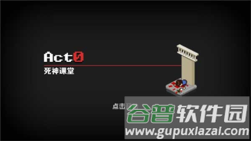 死神来了游戏官方正版3