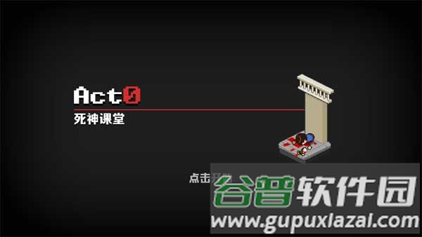 死神来了游戏官方正版5