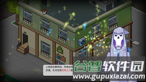 死神来了游戏官方正版6