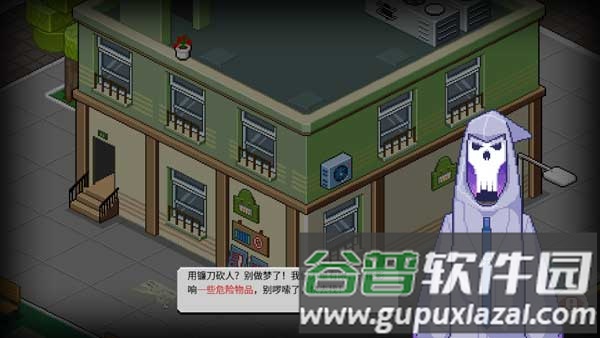 死神来了游戏官方正版7
