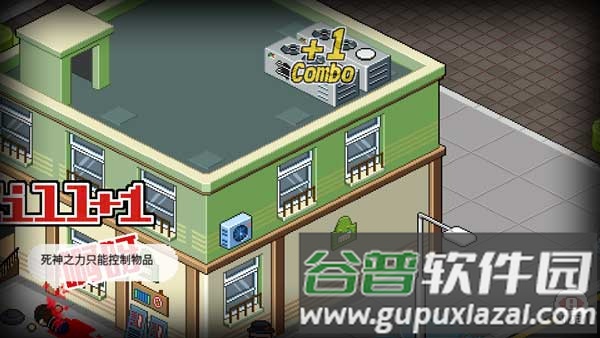 死神来了游戏官方正版10