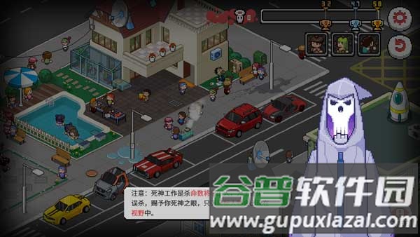 死神来了游戏官方正版13