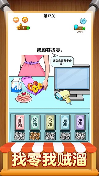 开店模拟器手机版截图3