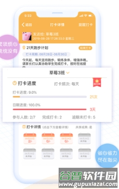 内蒙古和校园教师版app