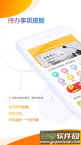 内蒙古和校园教师版app截图1