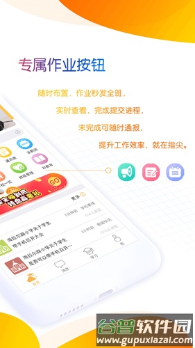内蒙古和校园教师版app截图2