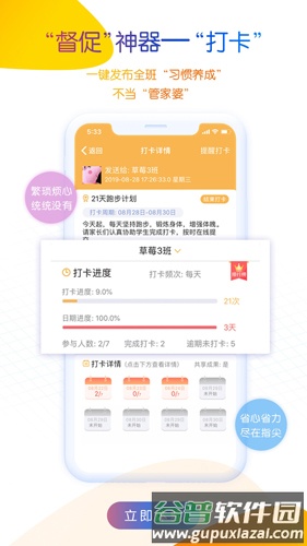 内蒙古和校园教师版app截图3