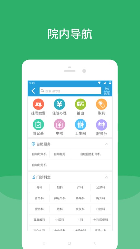 首都医科大学附属北京安贞医院截图4