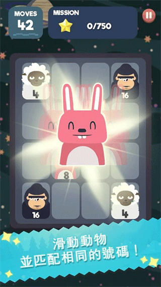 2048节奏消除游戏截图1