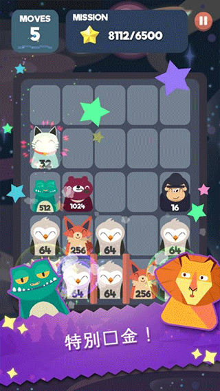 2048节奏消除游戏截图2