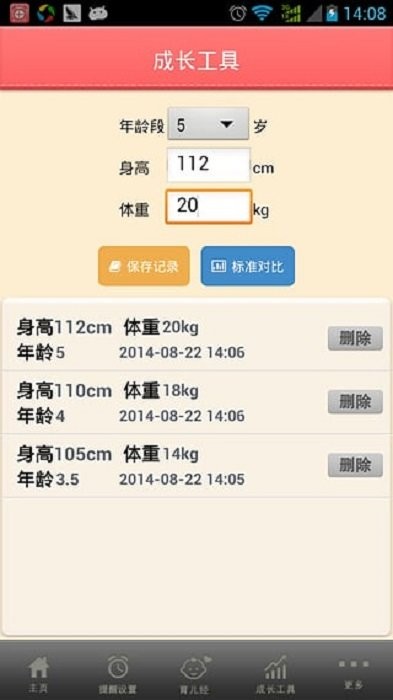 疫苗通最新版本截图3