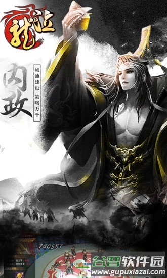龙泣三国乱世手游(暂未上线)截图2