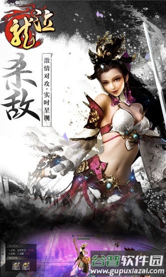 龙泣三国乱世手游(暂未上线)截图3