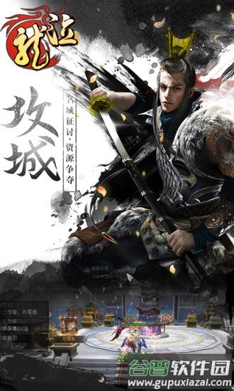 龙泣三国乱世手游(暂未上线)截图4