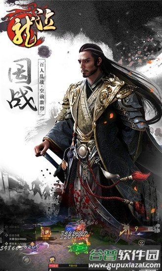 龙泣三国乱世手游(暂未上线)截图5