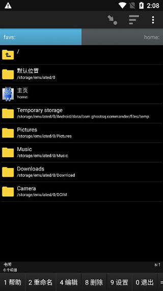 幽灵文件管理器(Ghost Commander)截图2
