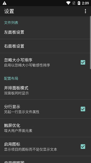 幽灵文件管理器(Ghost Commander)截图3